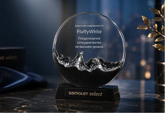 Официальная награда от застройщика Samolet Select