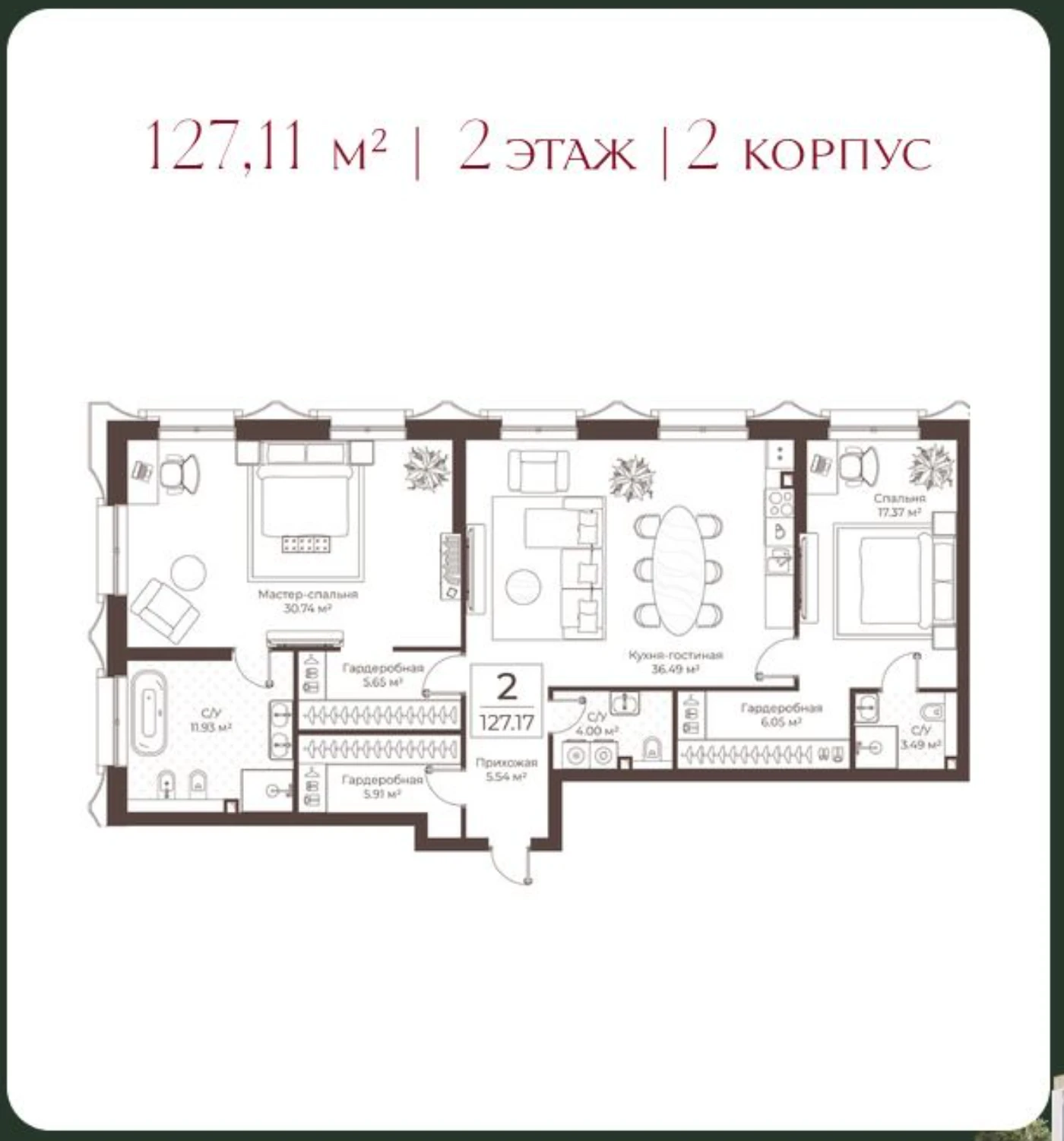 Планировка двухкомнатной квартиры 127,11 м² в ЖК Резиденции Воронцова