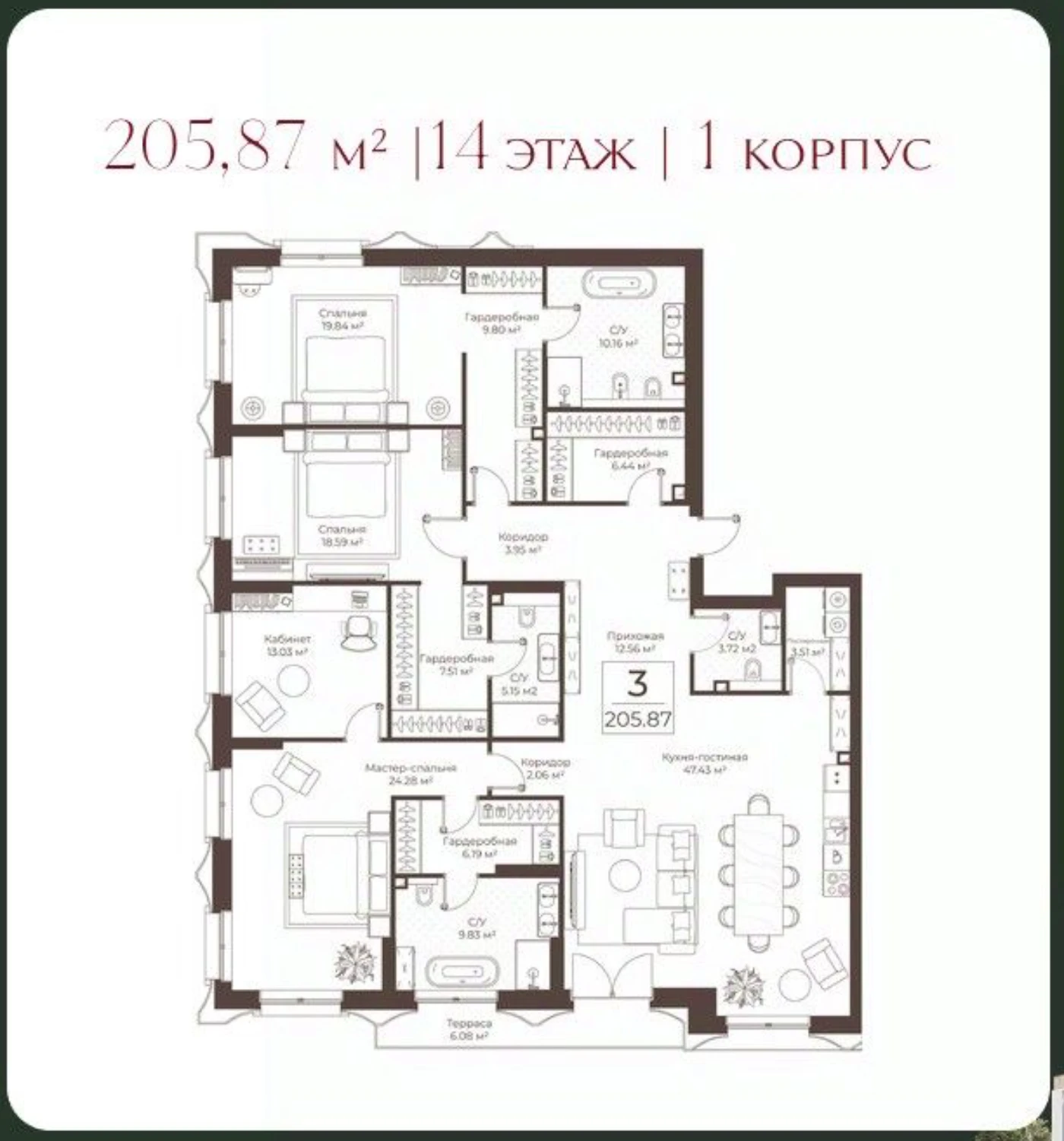 Планировка трёхкомнатной квартиры 205,87 м² в ЖК Резиденции Воронцова