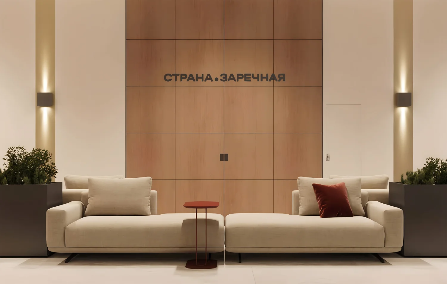 Гранд-лобби ЖК Страна.Заречная